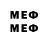 Меф mephedrone Young player