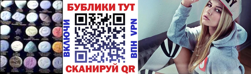Купить закладки  Бердск  ЭКСТАЗИ MDMA 