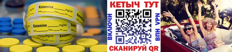 Купить закладки  Бердск  Кетамин VHQ 