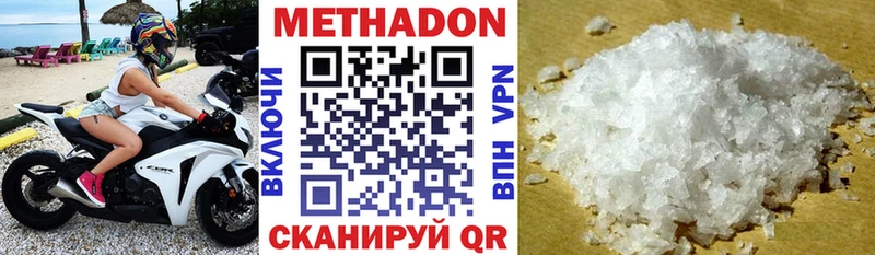 Купить где  Бердск  МЕТАДОН VHQ 