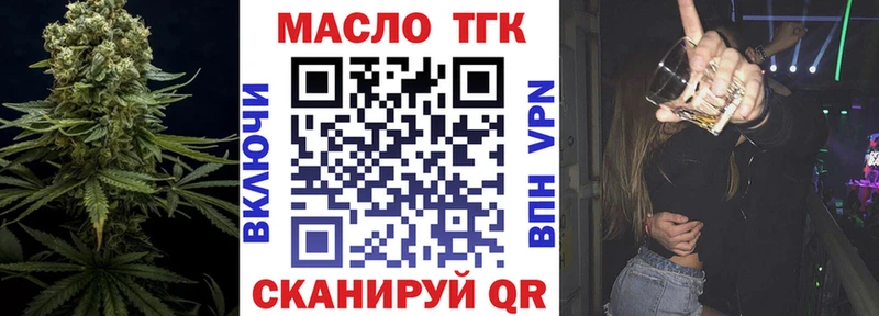 Дистиллят ТГК гашишное масло  Купить где  Бердск 